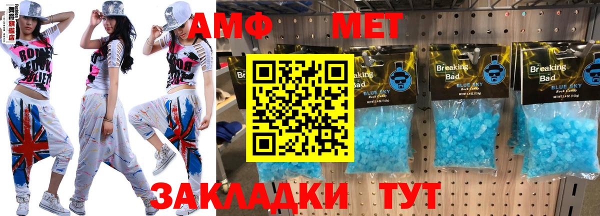 АМФЕТАМИН  Амфетамин  Каспийск  Вход с VPN  Amphetamine VHQ 