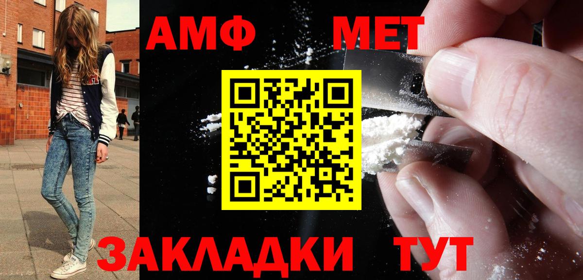 АМФЕТАМИН Розовый Каспийск