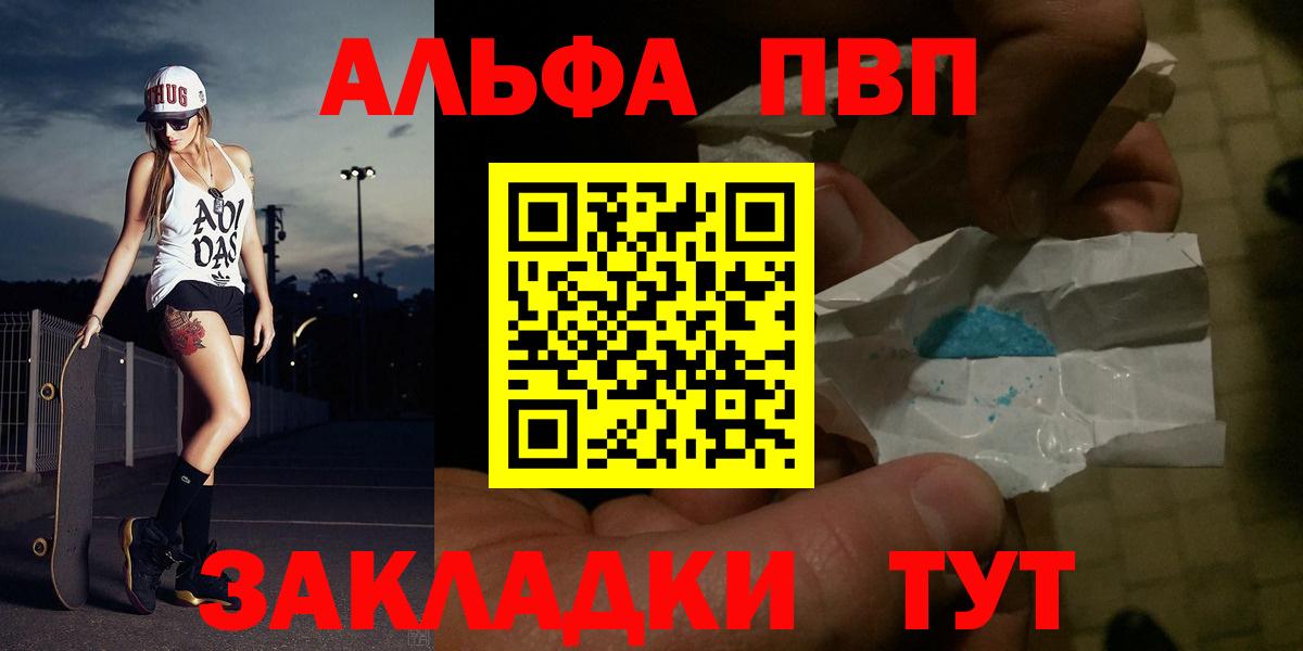 APVP Соль Каспийск