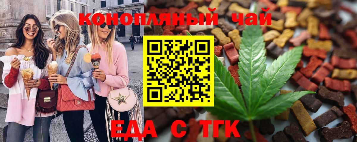 Каспийск  Еда ТГК конопля  Вход с VPN 