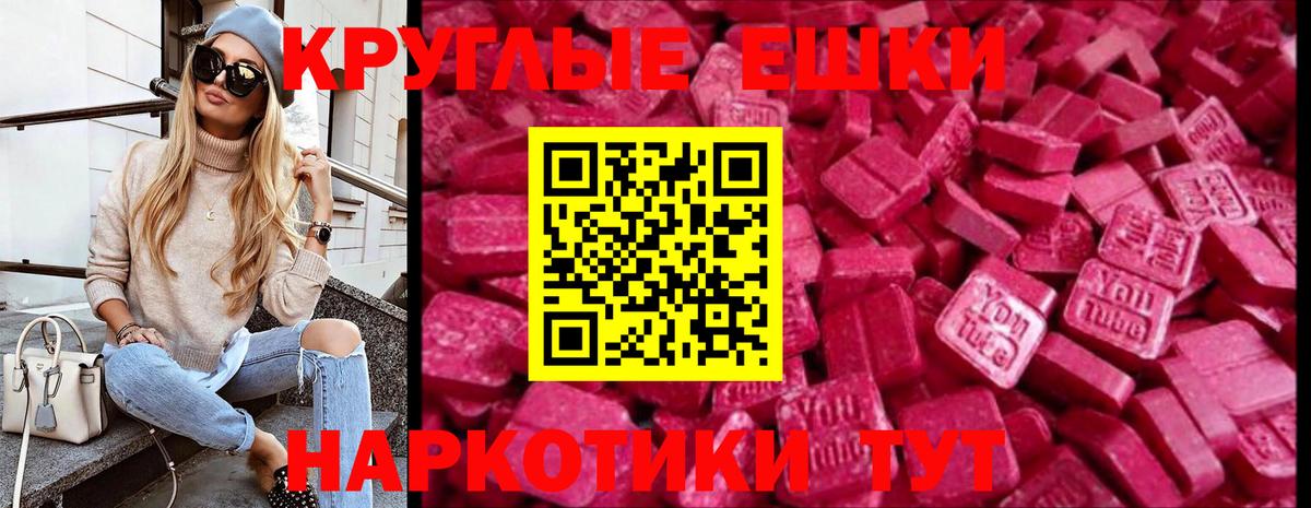 ЭКСТАЗИ Cube  Экстази 250 мг  Вход с VPN  Ecstasy  Каспийск 