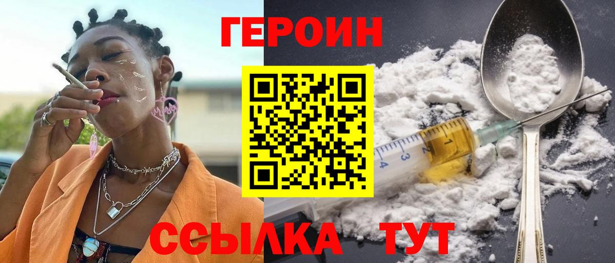 Героин афганец Каспийск
