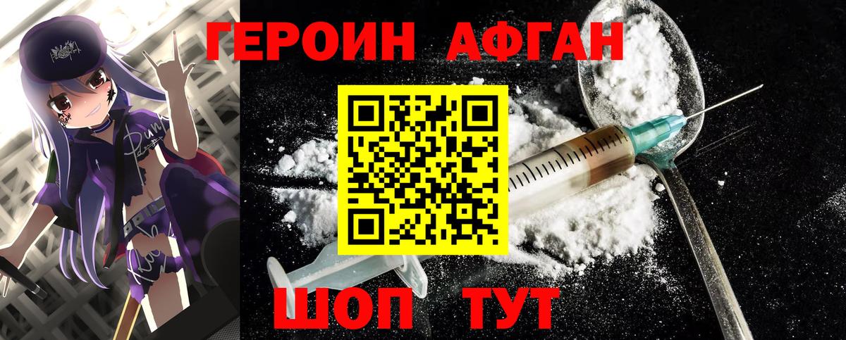 Каспийск  Героин хмурый  Вход с VPN 