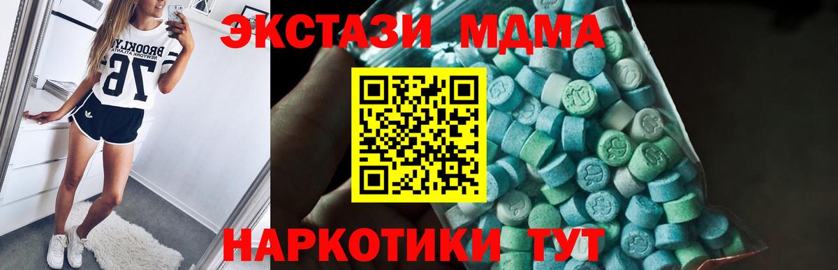МДМА  Вход с VPN  МДМА Molly  Каспийск  MDMA Molly 