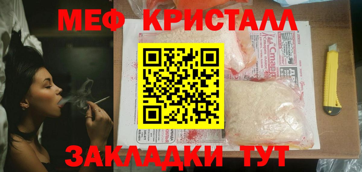Меф мяу мяу мука Каспийск