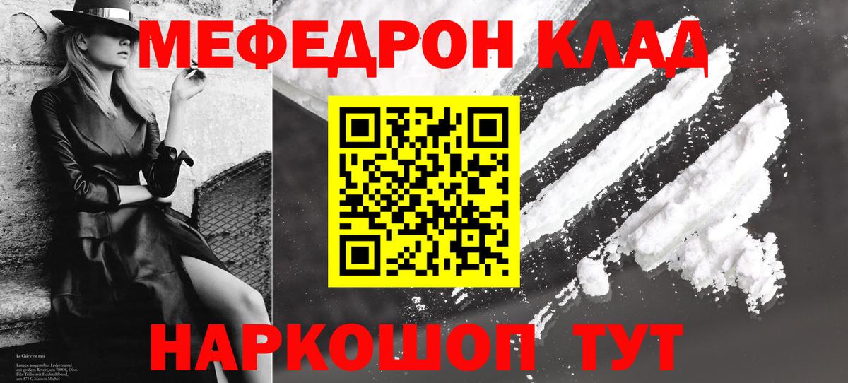 Каспийск  МЯУ-МЯУ  Мефедрон мука  Вход с VPN  купить  цена  МЯУ-МЯУ кристаллы  Мефедрон 
