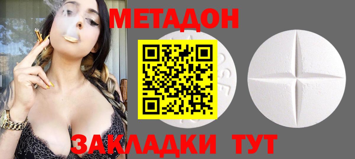 Метадон белоснежный  МЕГА сайт  Каспийск  Метадон мёд  Вход с VPN 