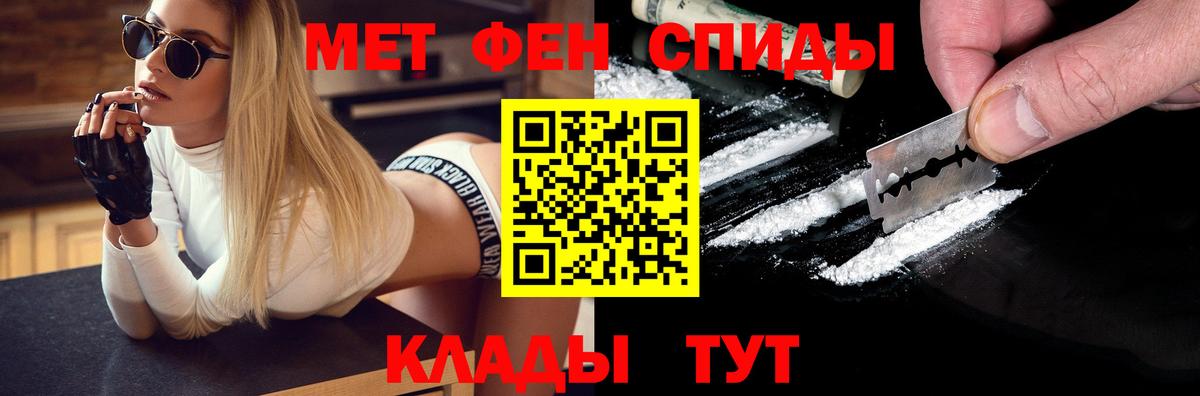 Первитин мет  Первитин мет  Каспийск  Вход с VPN 