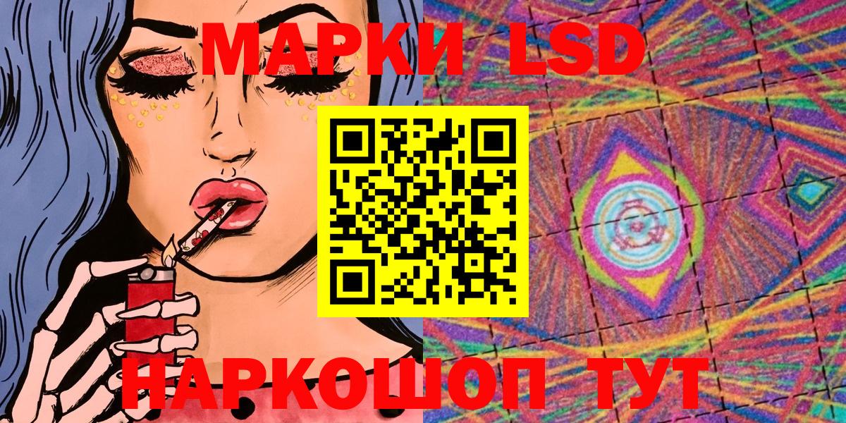 Марки 25I-NBOMe 1500мкг Каспийск