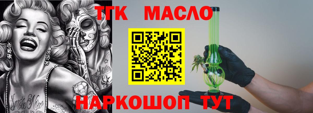 ТГК THC oil  где найти   ТГК THC oil  Каспийск  Вход с VPN 